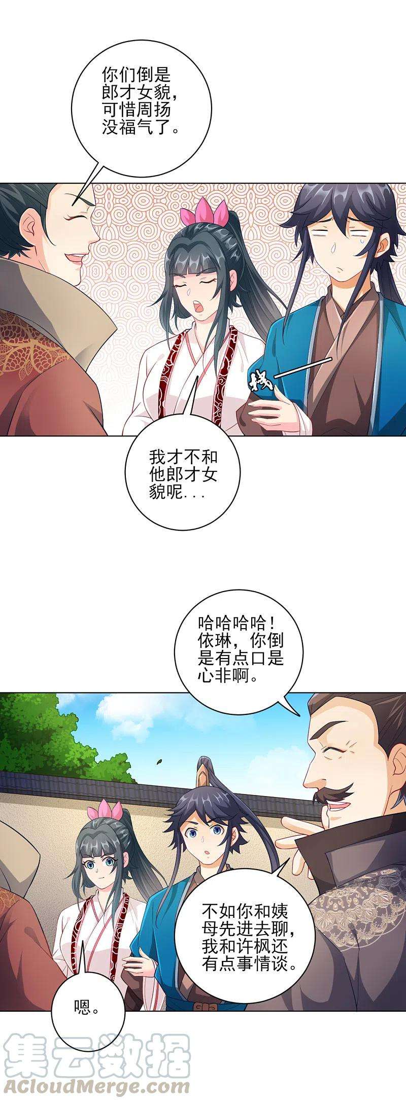 一等家丁234话 天楼简讯