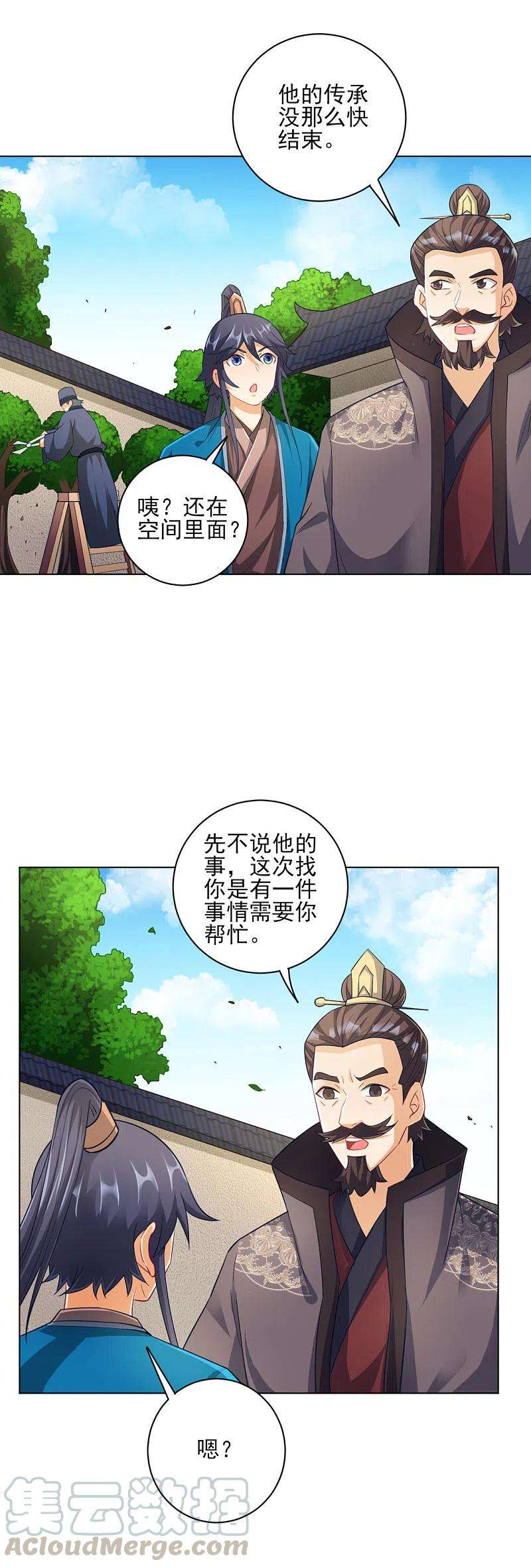 一等家丁234话 天楼简讯