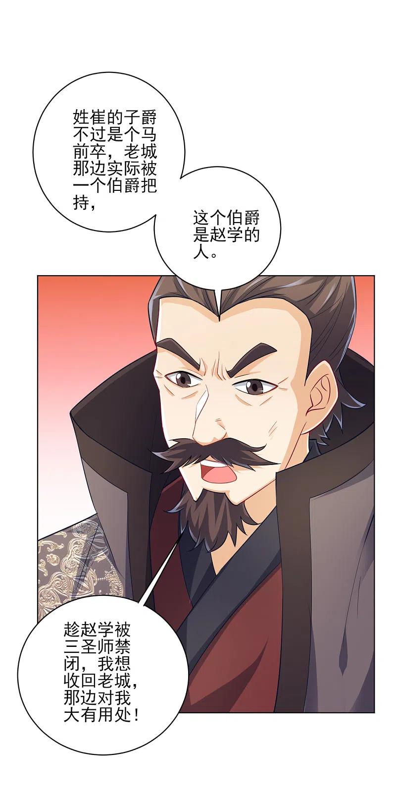 一等家丁234话 天楼简讯