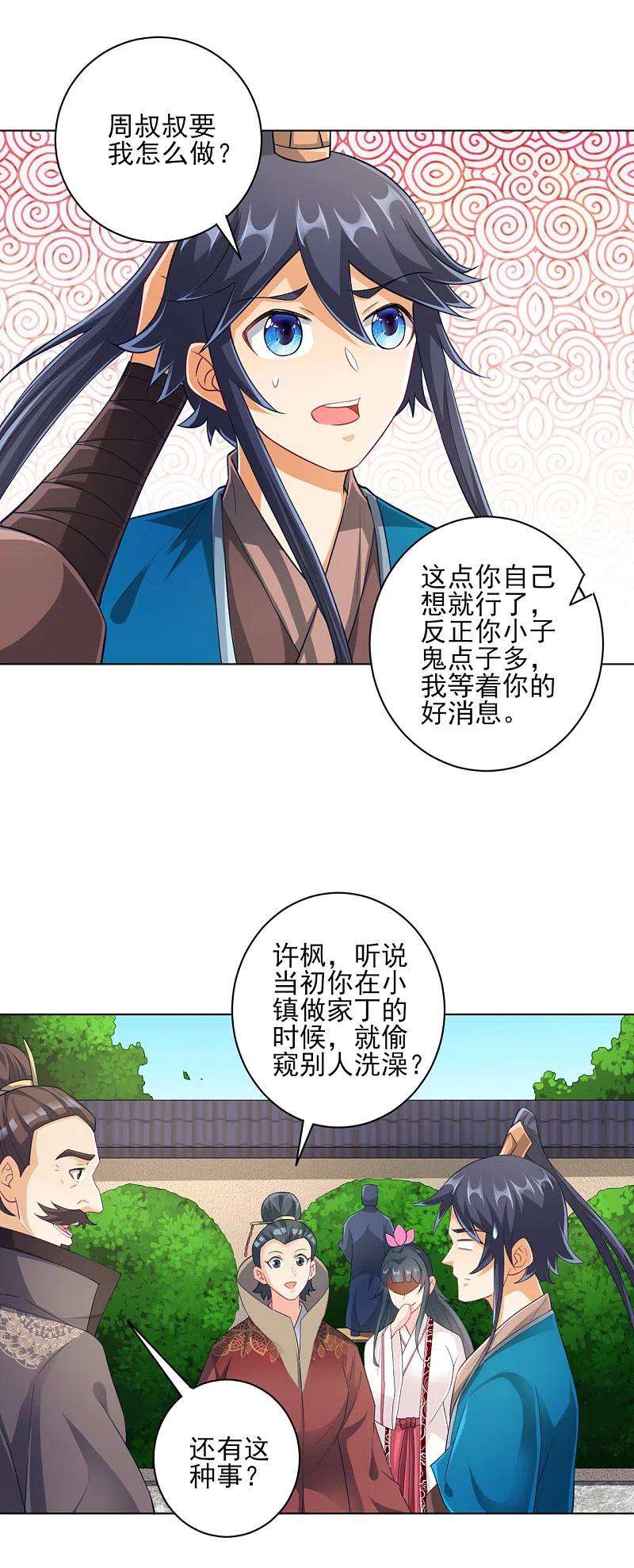 一等家丁234话 天楼简讯