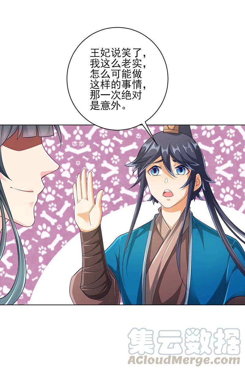 一等家丁234话 天楼简讯