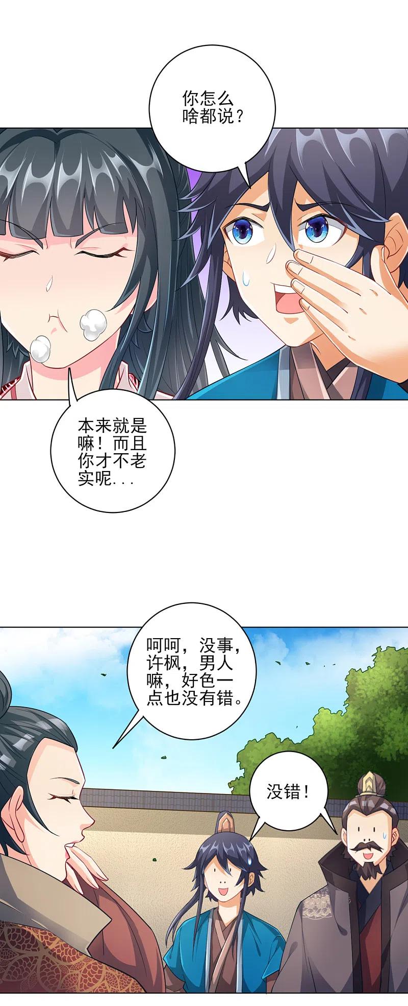 一等家丁234话 天楼简讯
