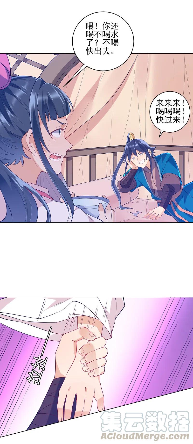 一等家丁234话 天楼简讯