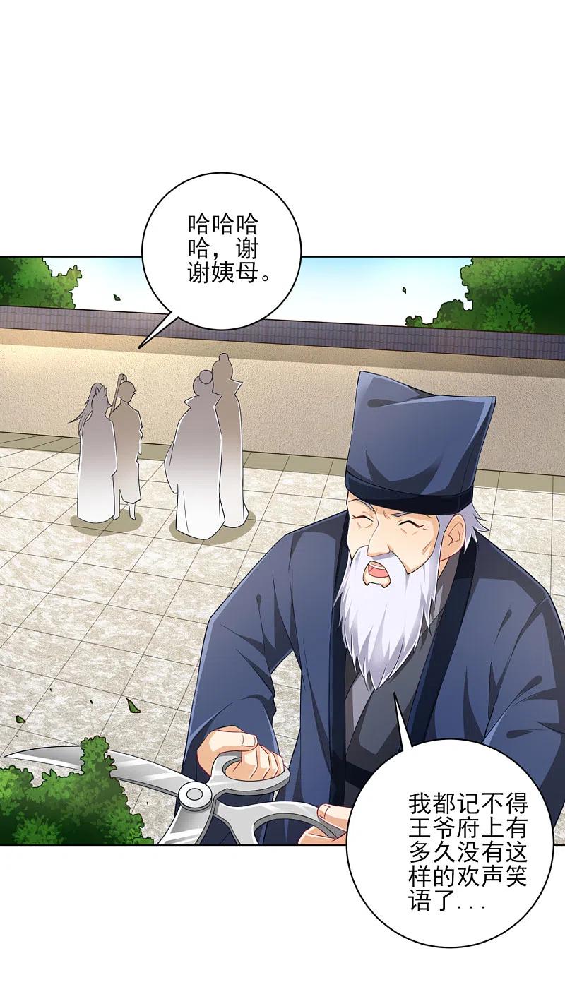 一等家丁234话 天楼简讯