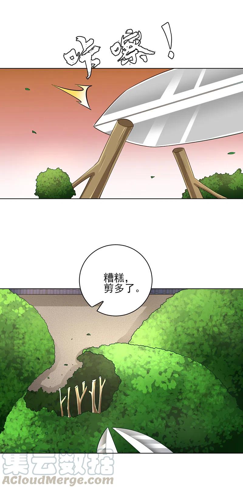 一等家丁234话 天楼简讯