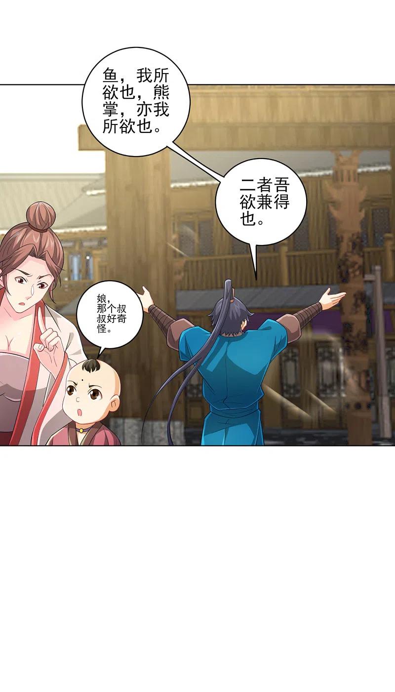 一等家丁234话 天楼简讯