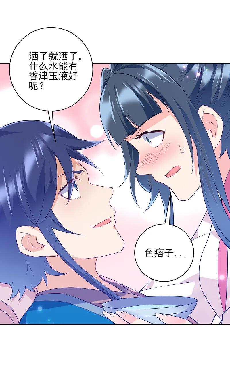 一等家丁234话 天楼简讯