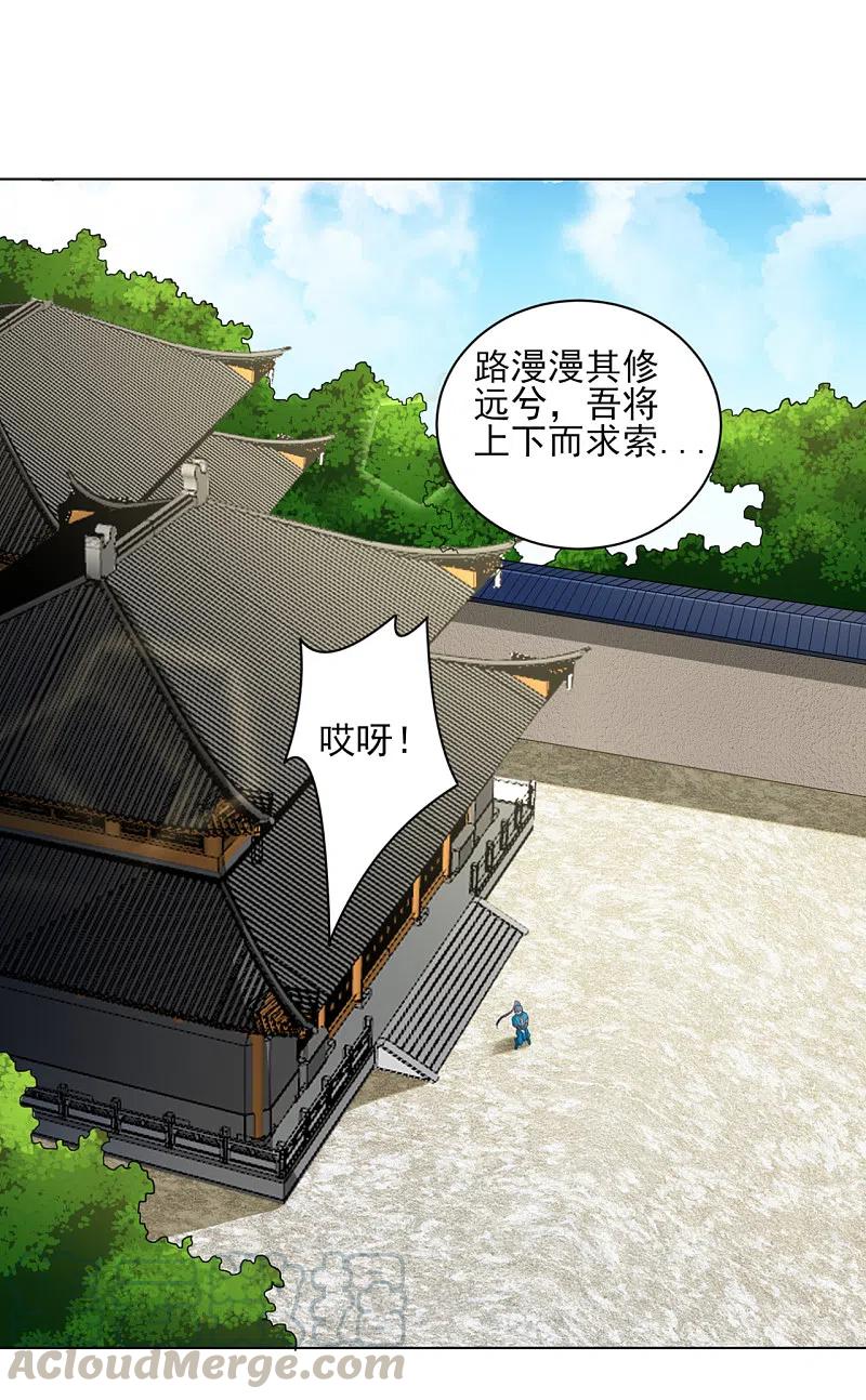 一等家丁234话 天楼简讯