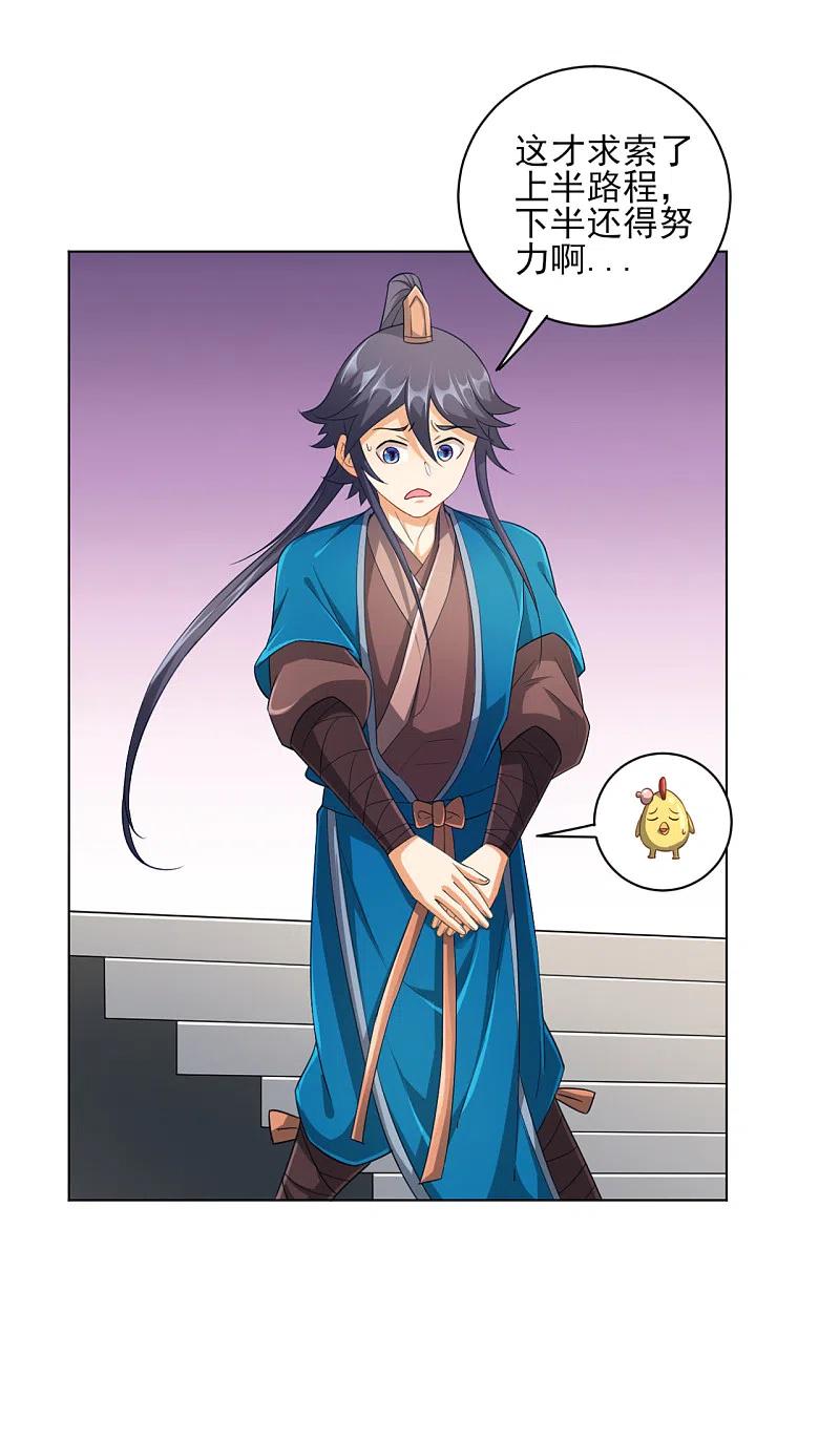 一等家丁234话 天楼简讯