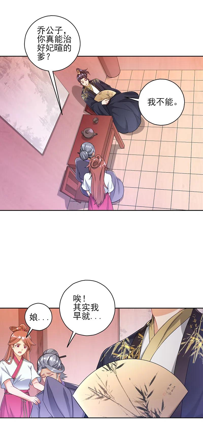 一等家丁235话 乔光