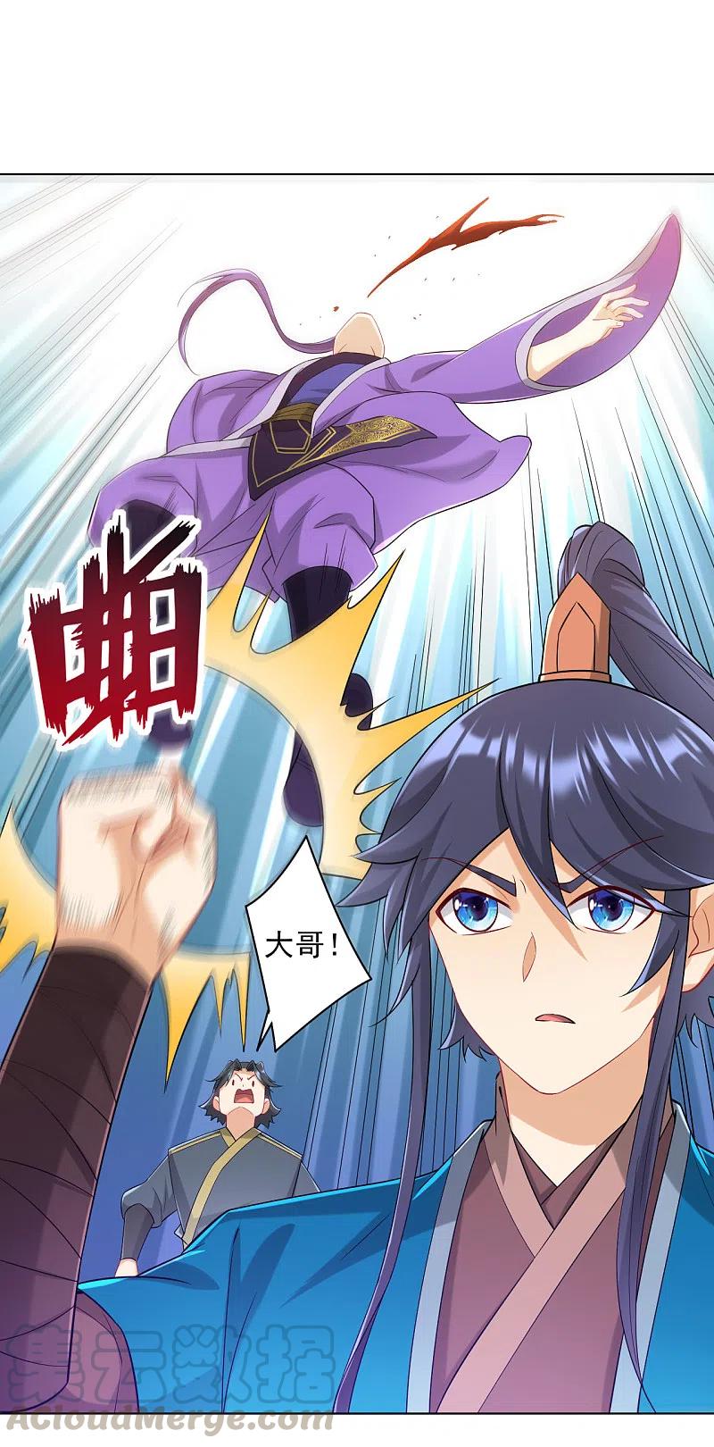 一等家丁235话 乔光