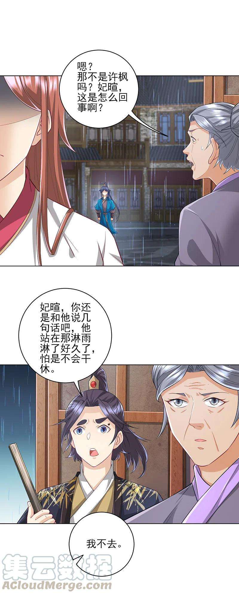 一等家丁235话 乔光