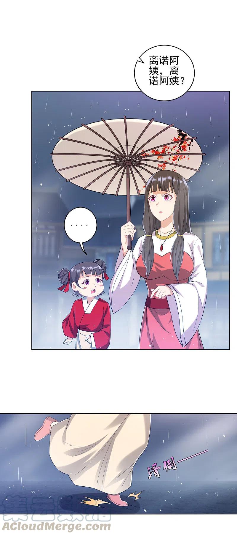 一等家丁235话 乔光