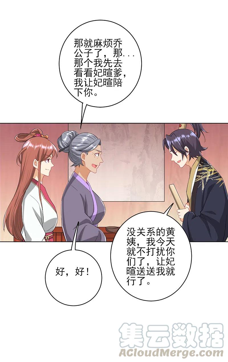 一等家丁235话 乔光