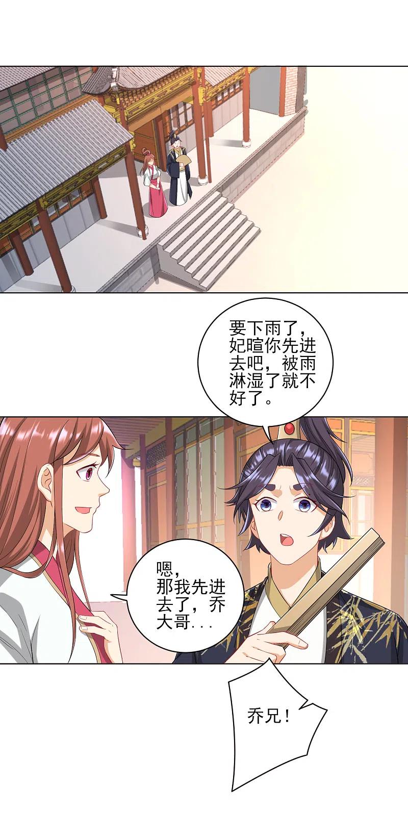 一等家丁235话 乔光