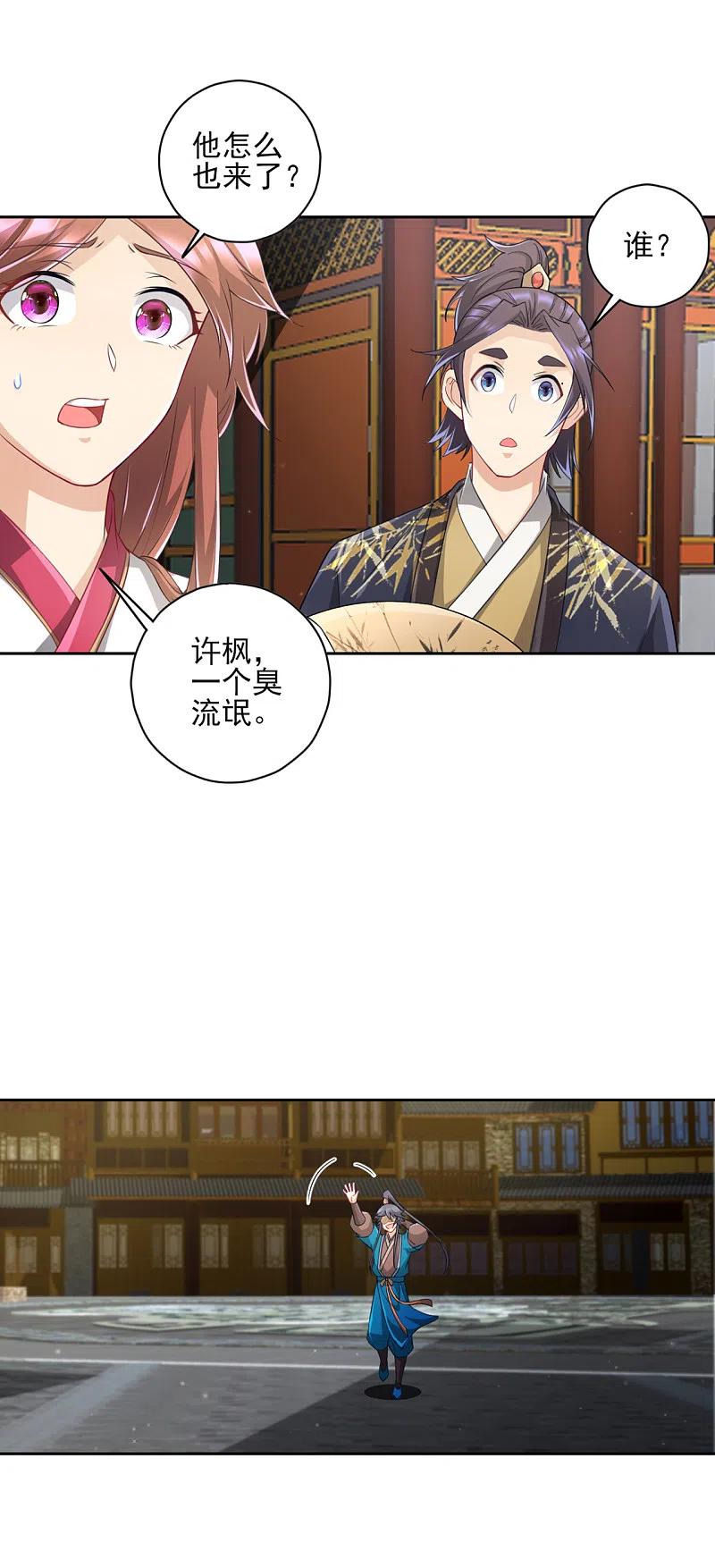 一等家丁235话 乔光