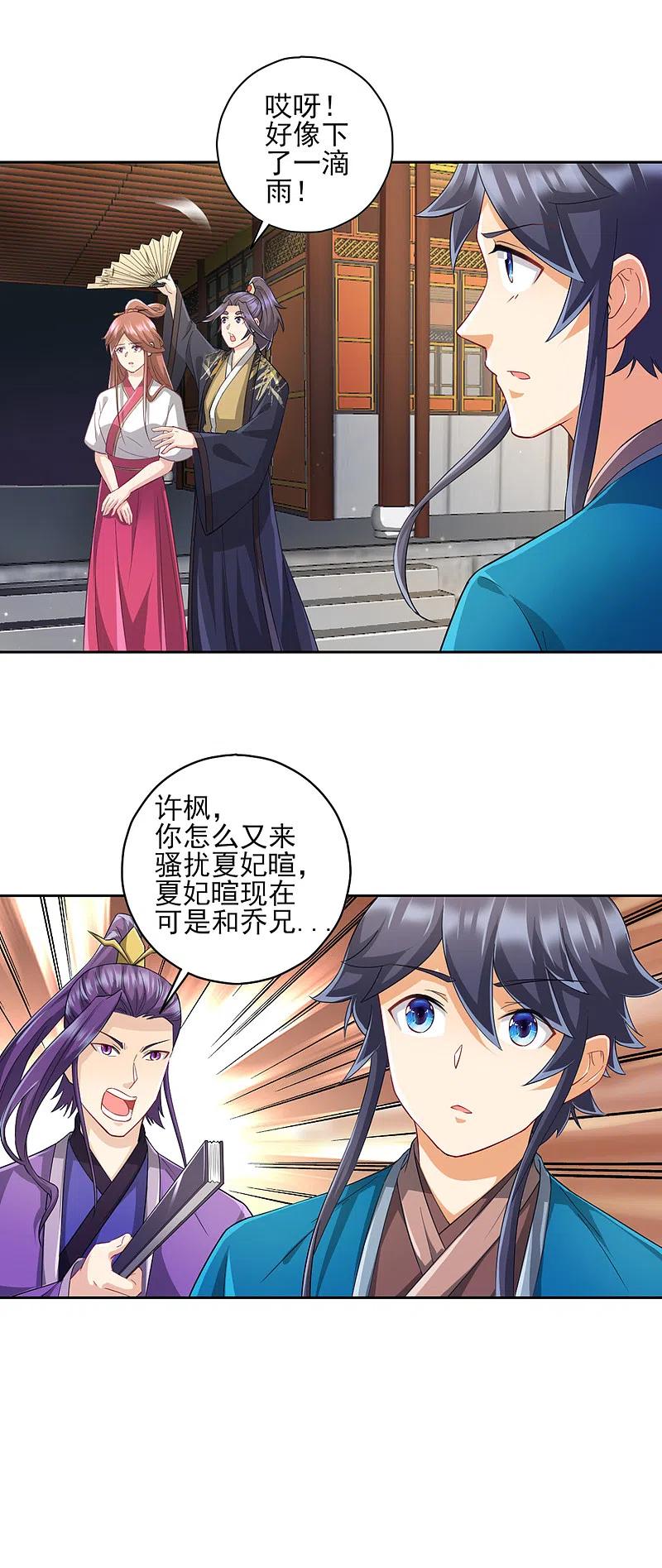 一等家丁235话 乔光