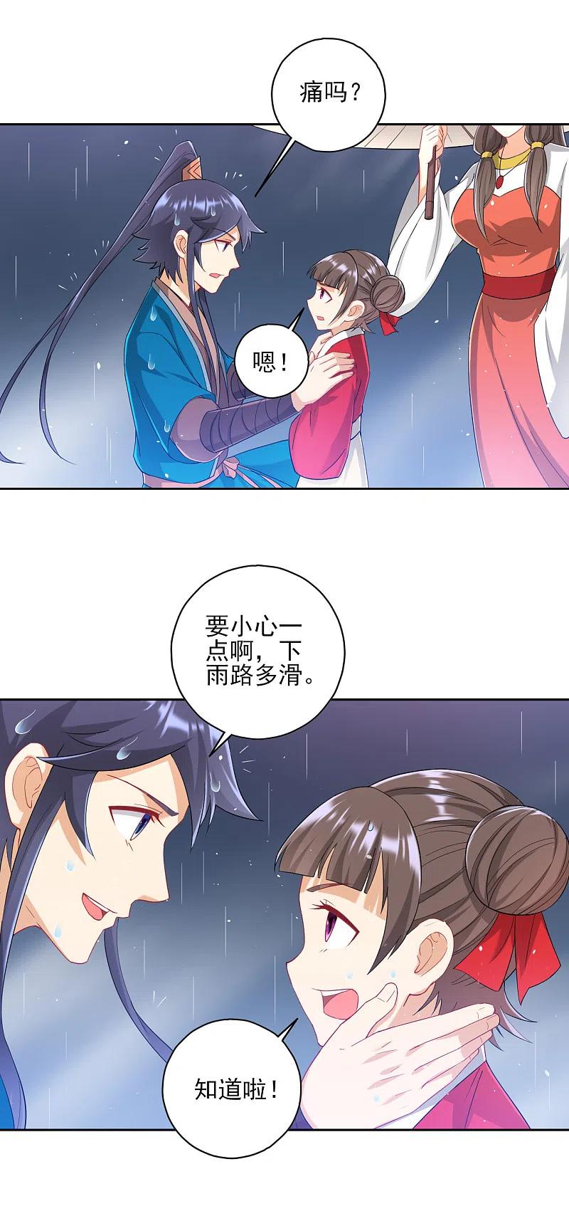 一等家丁236话 是流氓还是好人？