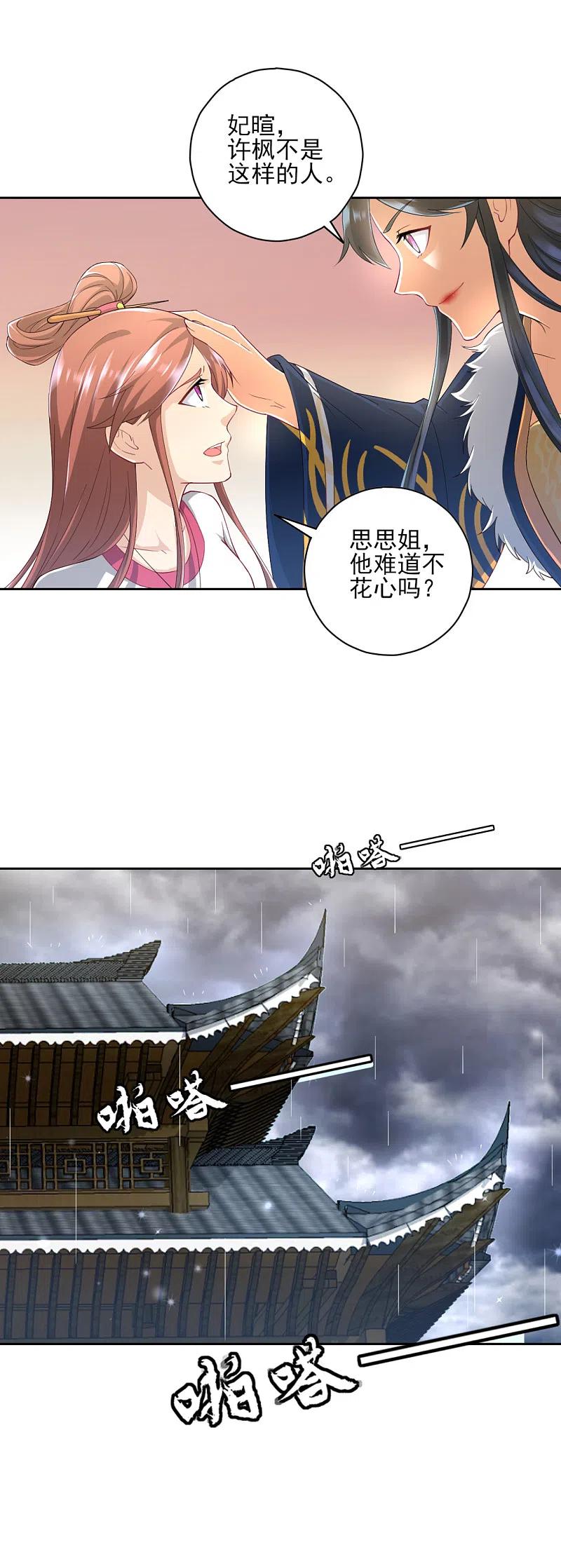 一等家丁236话 是流氓还是好人？