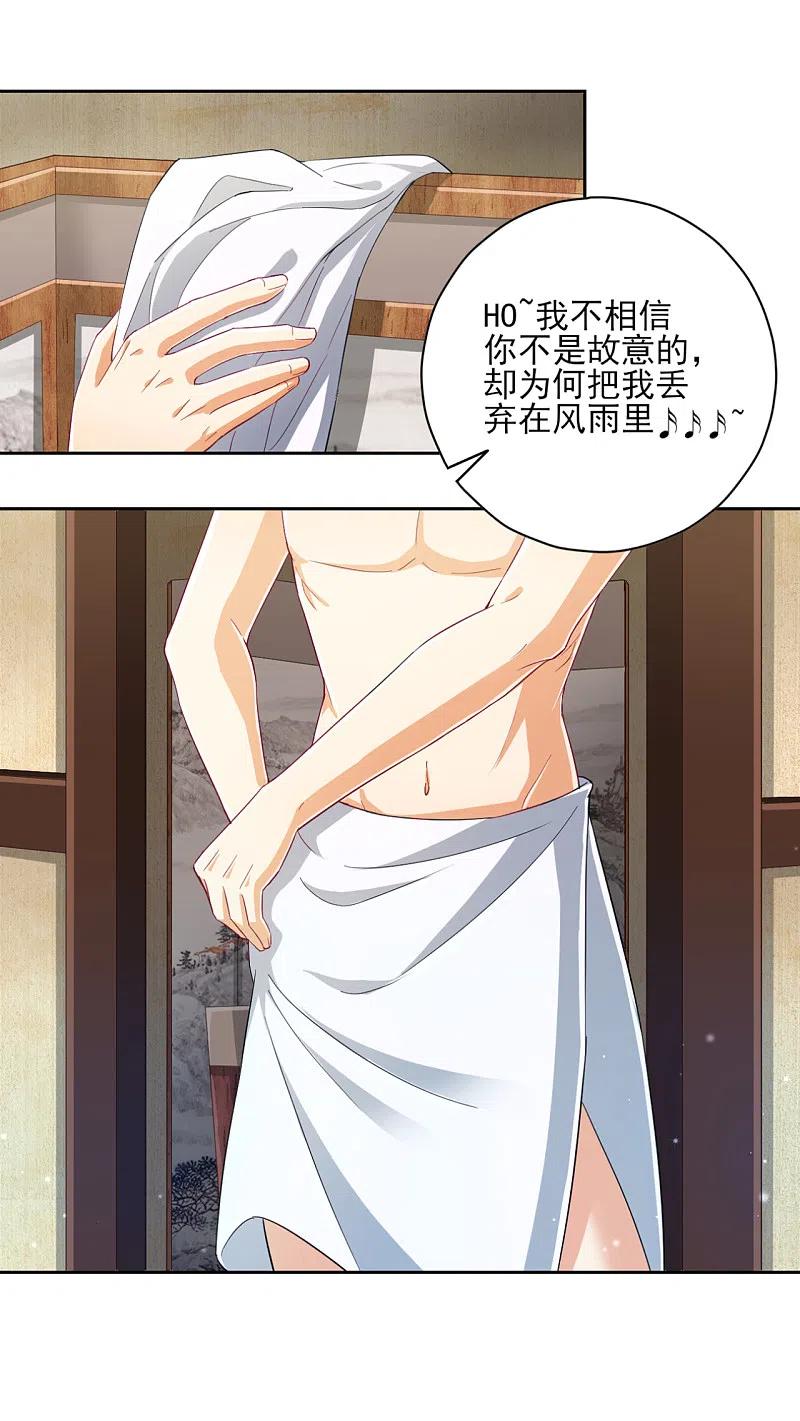 一等家丁236话 是流氓还是好人？