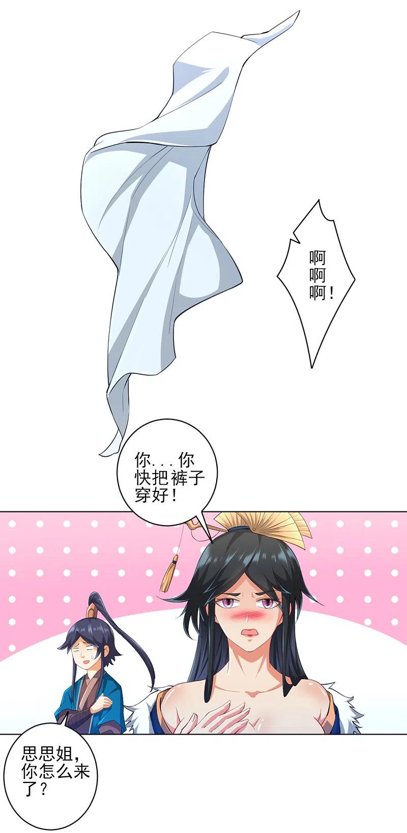 一等家丁236话 是流氓还是好人？