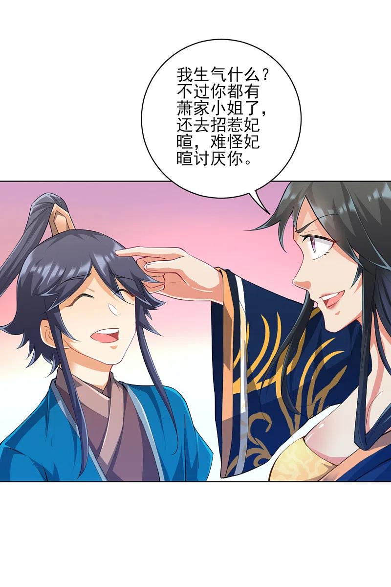 一等家丁236话 是流氓还是好人？