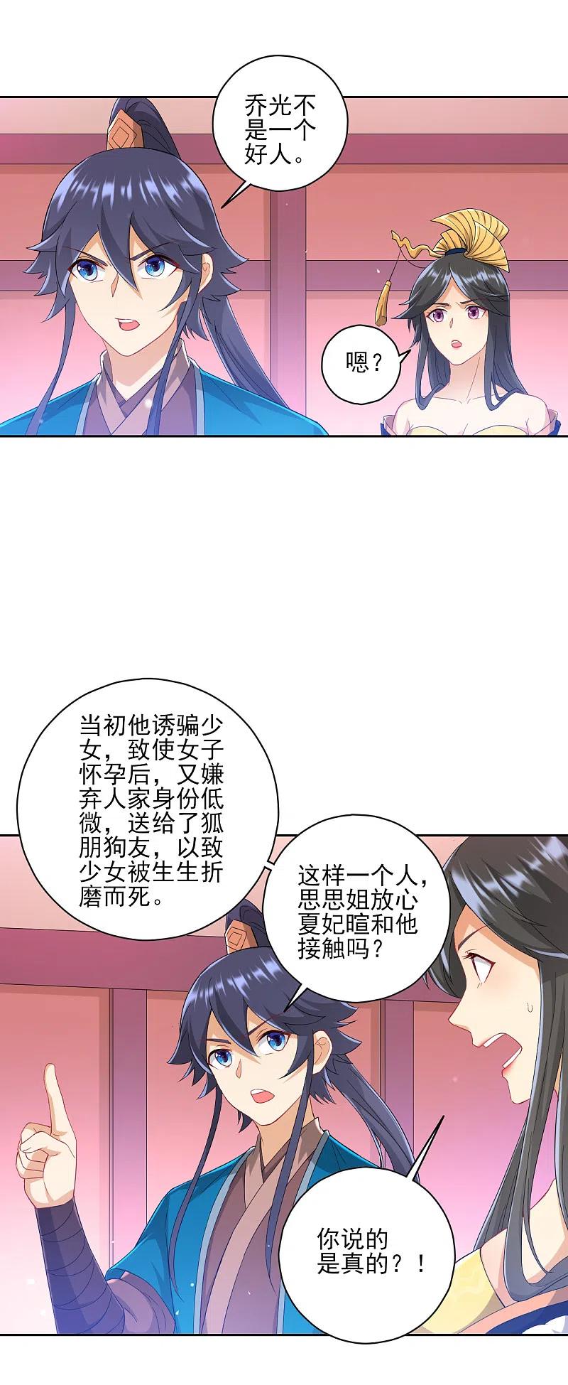 一等家丁236话 是流氓还是好人？