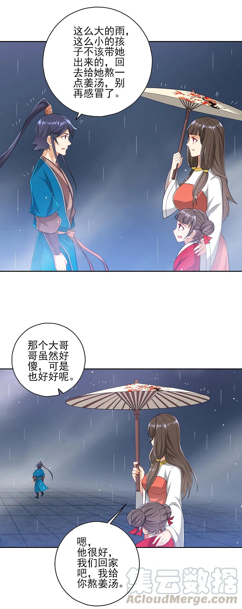 一等家丁236话 是流氓还是好人？