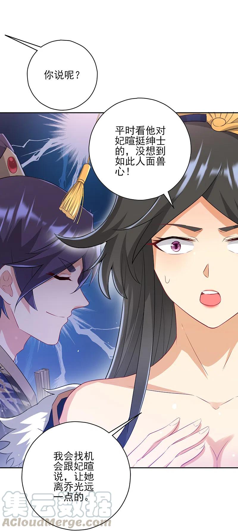 一等家丁236话 是流氓还是好人？