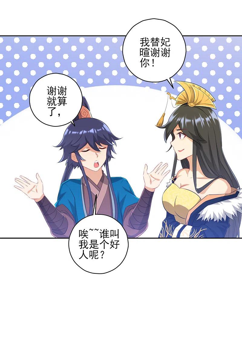 一等家丁236话 是流氓还是好人？