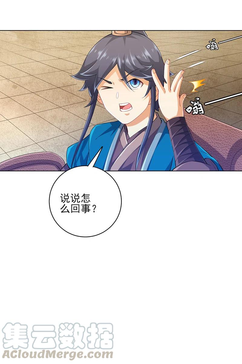 一等家丁236话 是流氓还是好人？