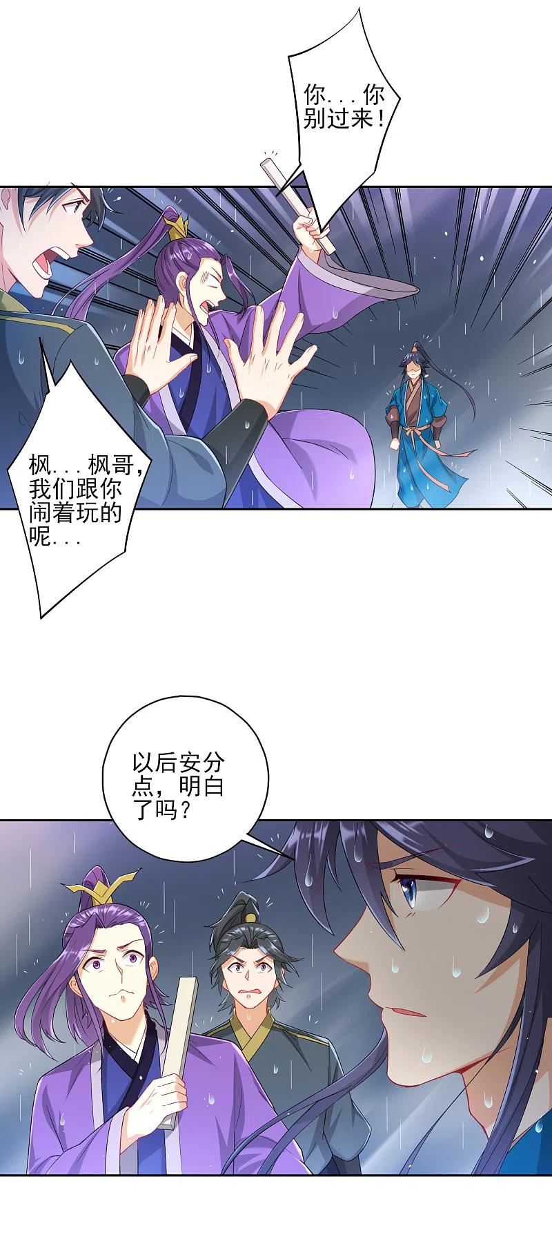 一等家丁236话 是流氓还是好人？