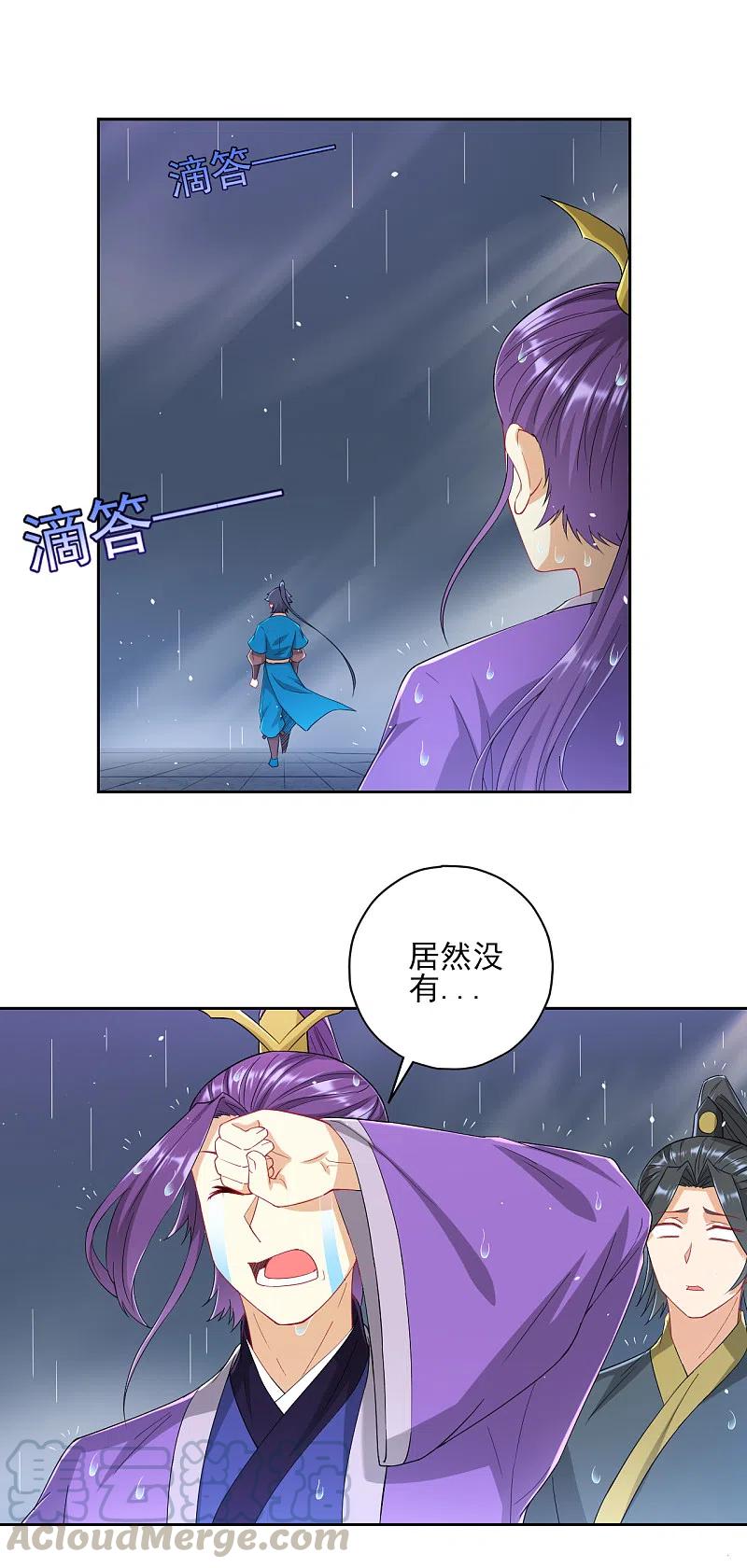 一等家丁236话 是流氓还是好人？