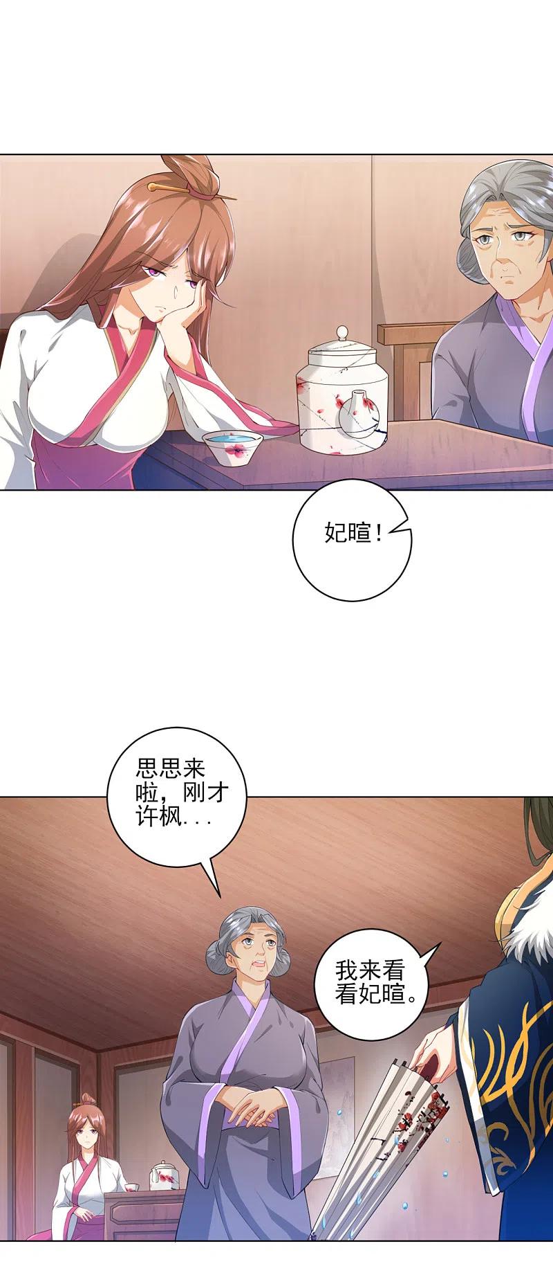 一等家丁236话 是流氓还是好人？