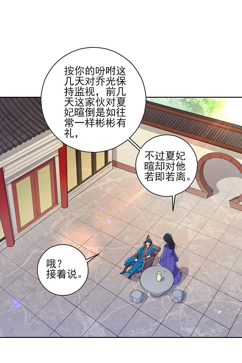 一等家丁237话 拯救行动