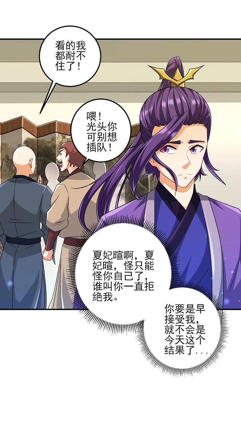 一等家丁237话 拯救行动