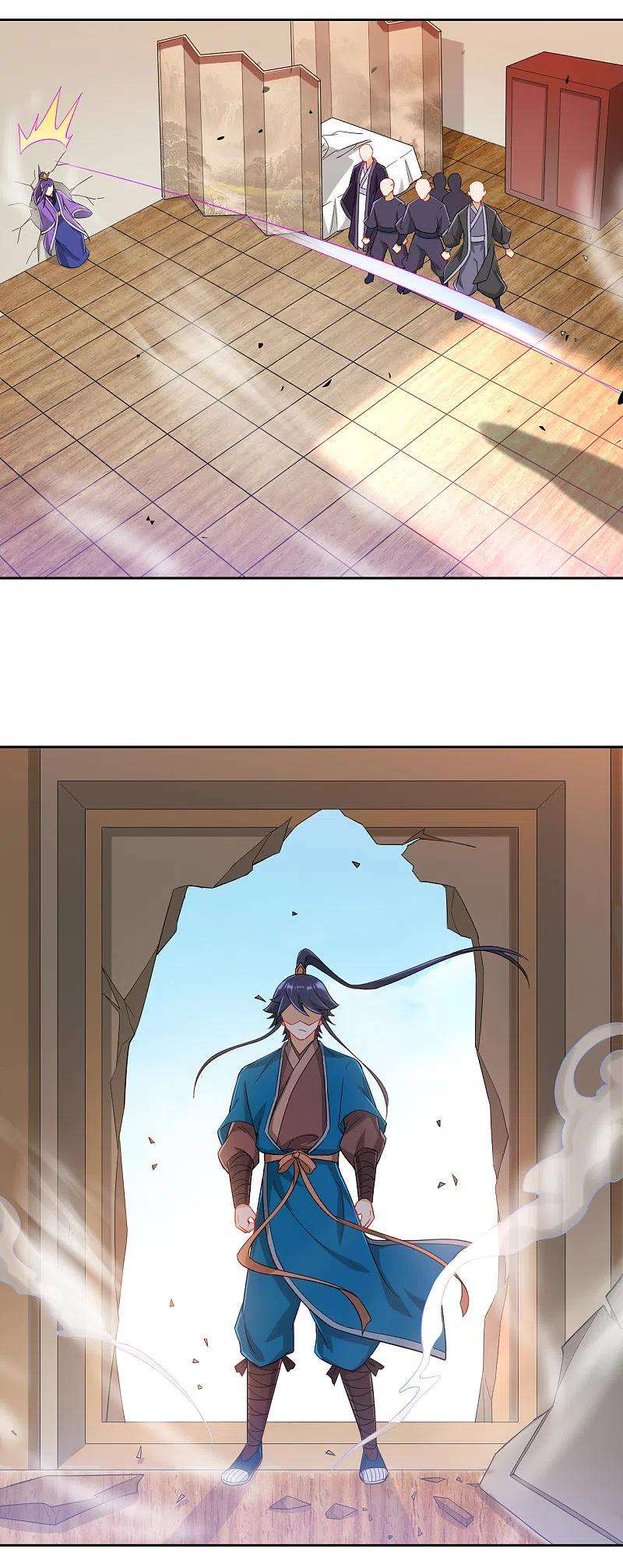 一等家丁237话 拯救行动