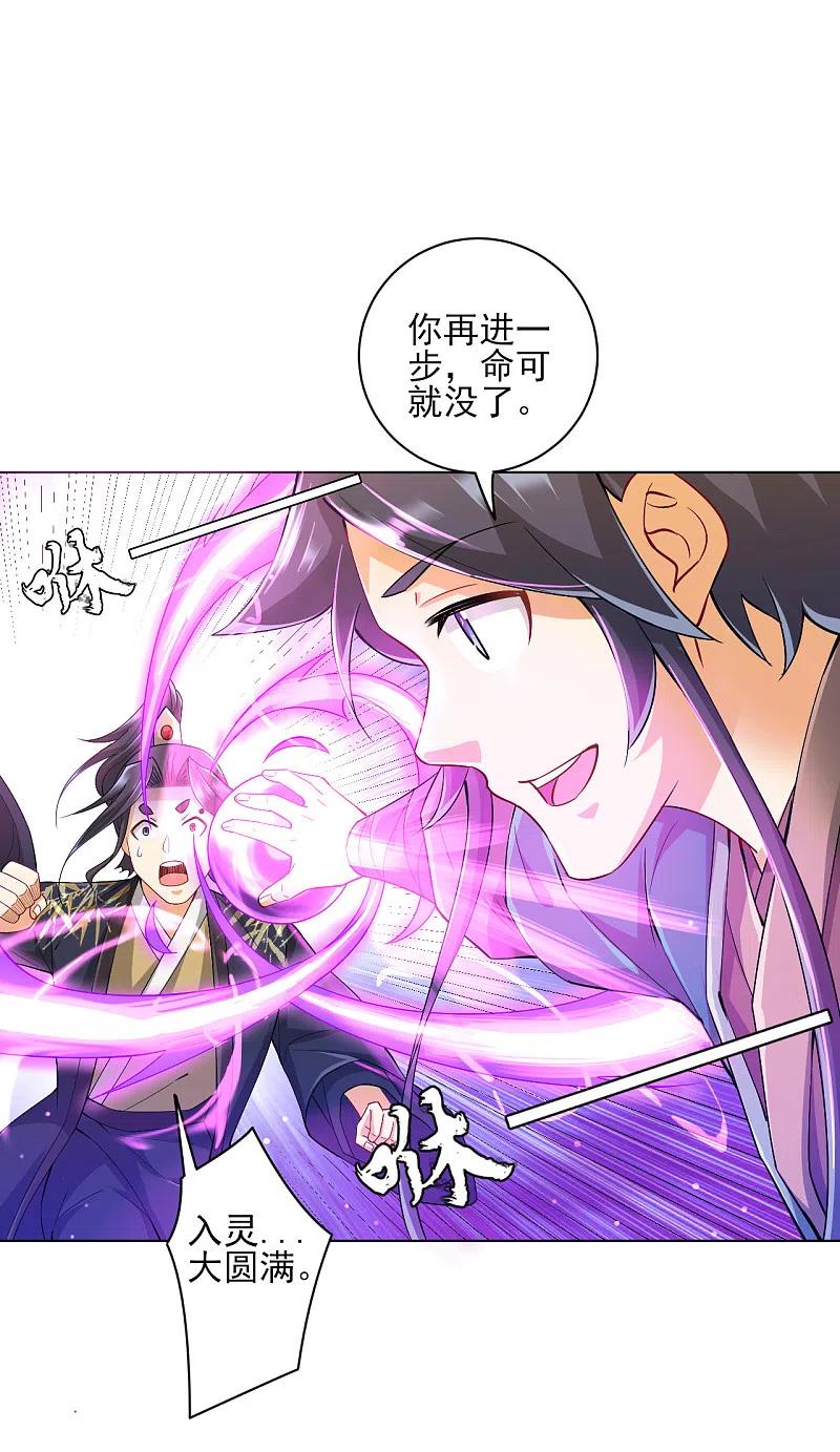 一等家丁237话 拯救行动