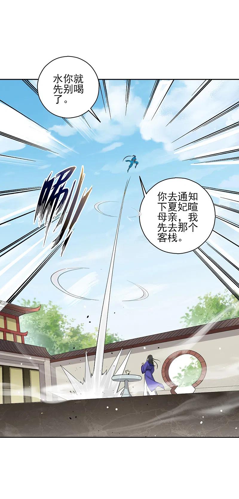 一等家丁237话 拯救行动