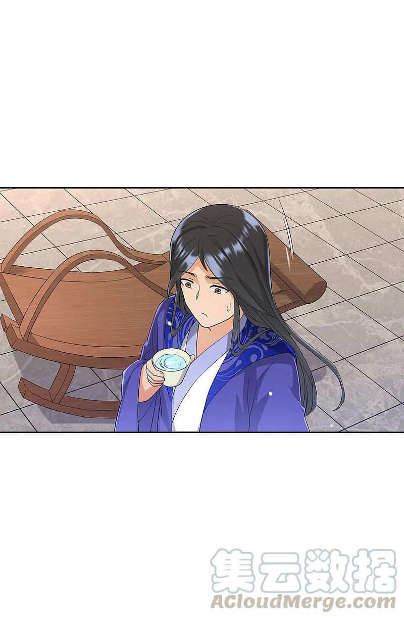 一等家丁237话 拯救行动