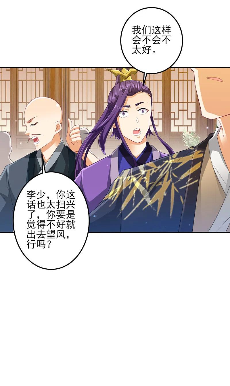 一等家丁237话 拯救行动