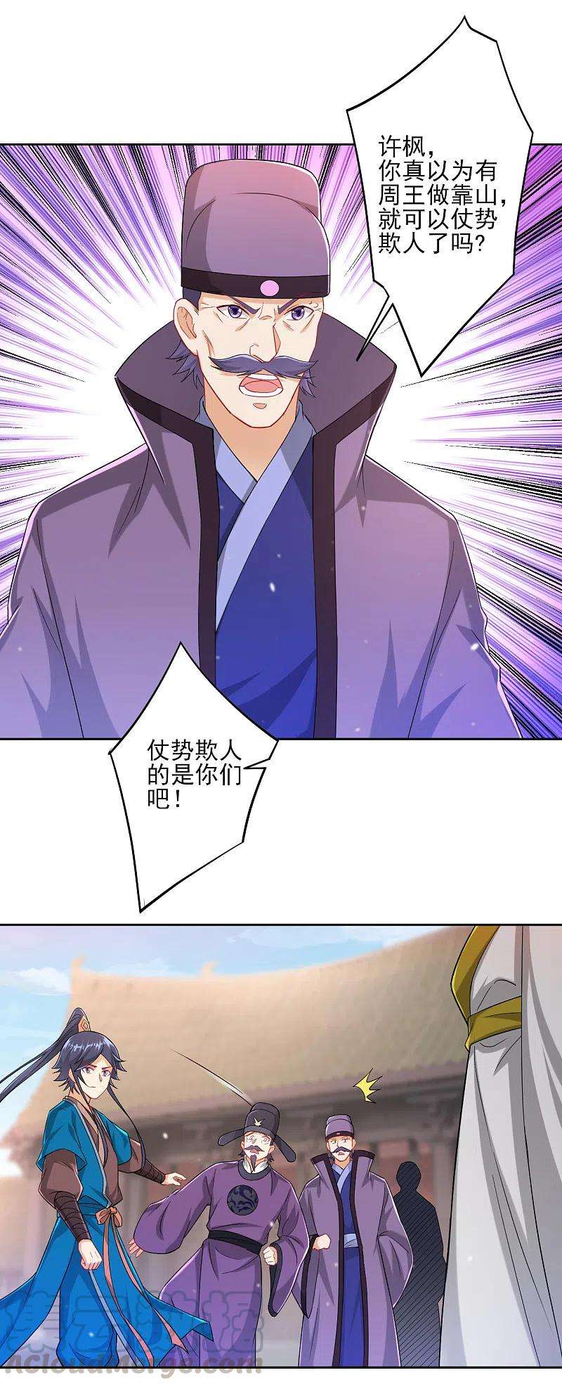 一等家丁238话 抵赖