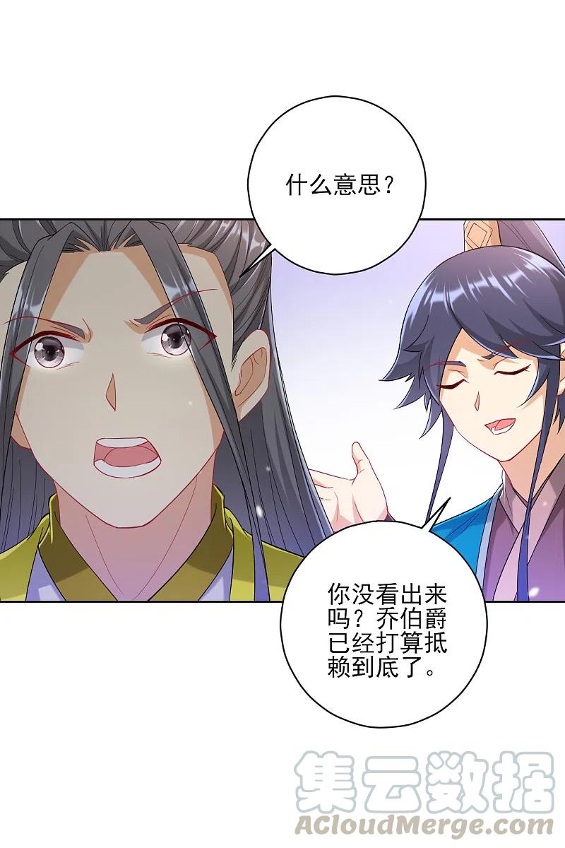 一等家丁238话 抵赖