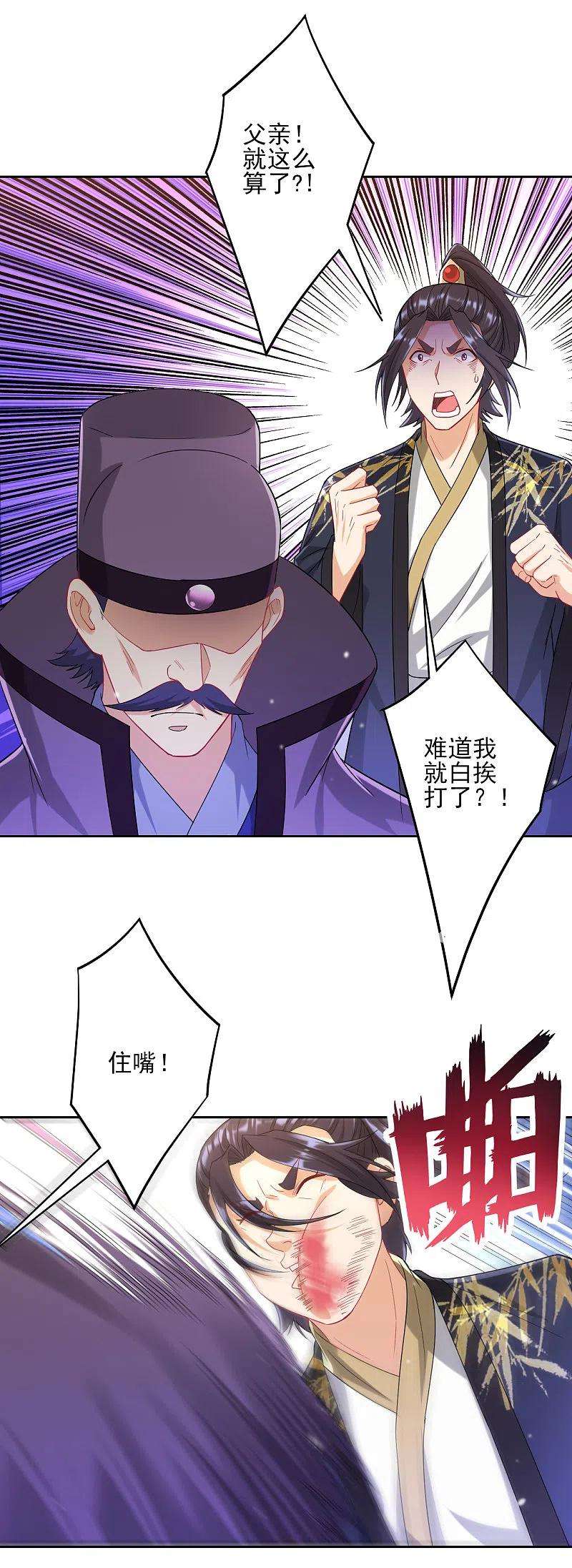 一等家丁238话 抵赖
