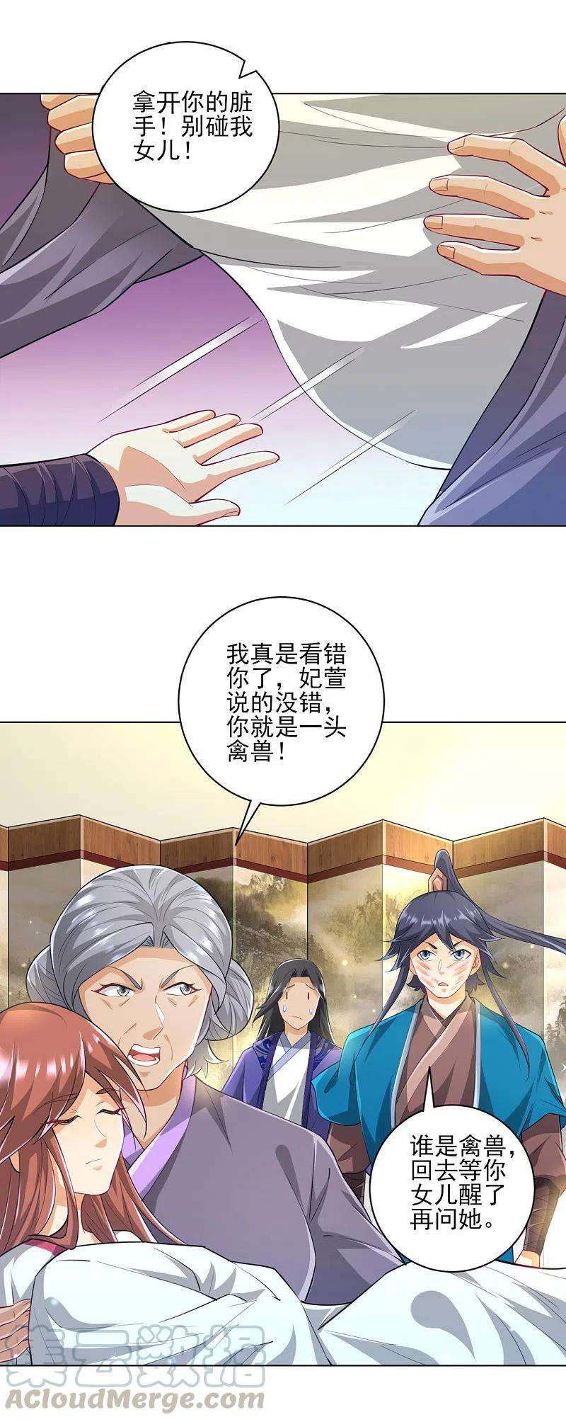 一等家丁238话 抵赖