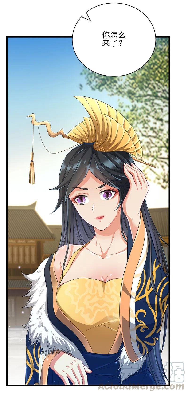 一等家丁238话 抵赖