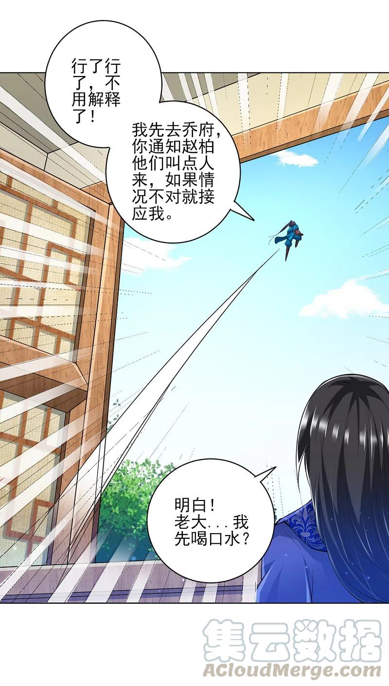 一等家丁238话 抵赖