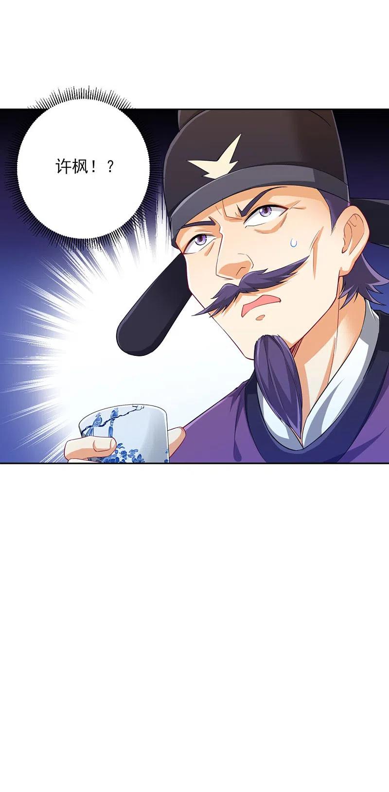 一等家丁238话 抵赖