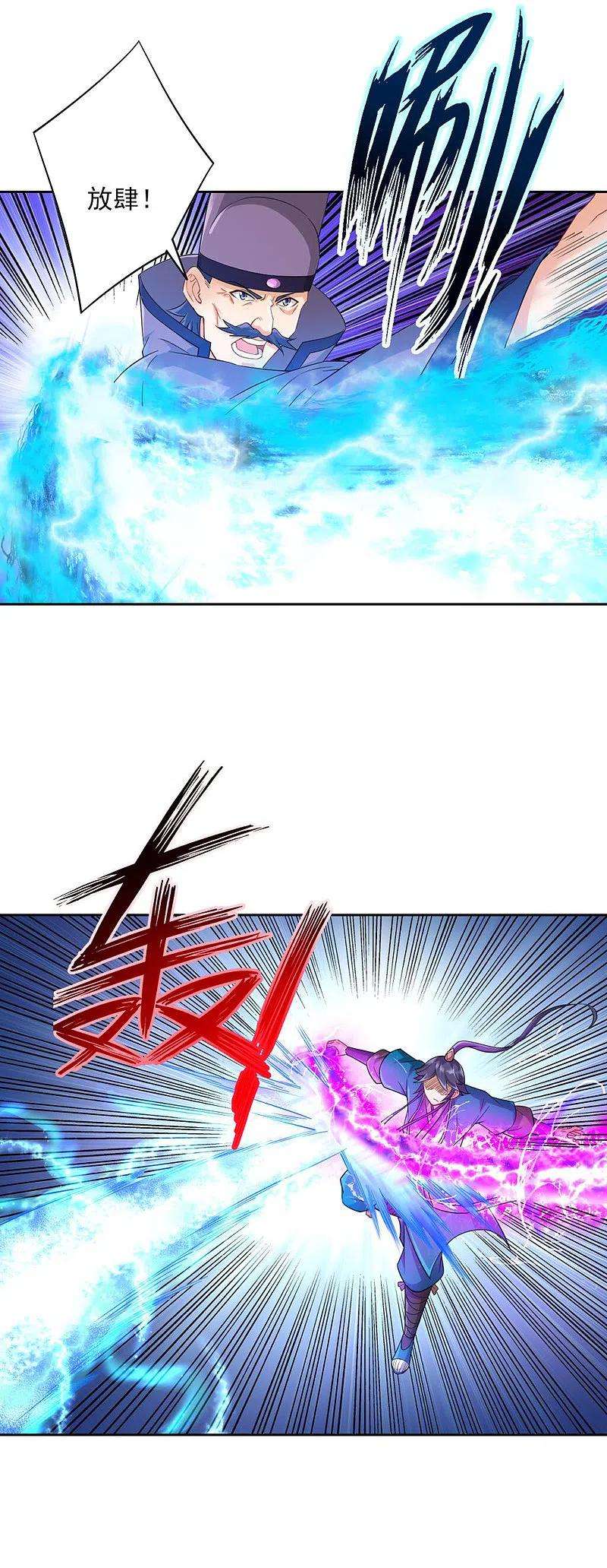 一等家丁238话 抵赖