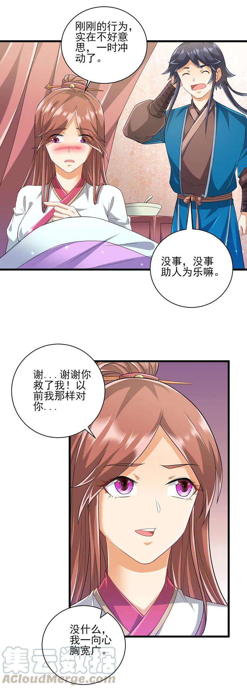 一等家丁239话 见周王